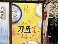 -阿姨食堂