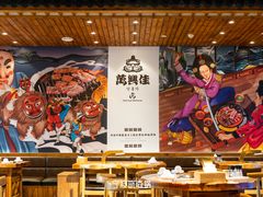 大堂-万兴佳烤肉·长白山老味道(宏泰广场店)