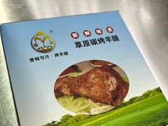 -可汗草原碳烤羊腿(欧景城店)