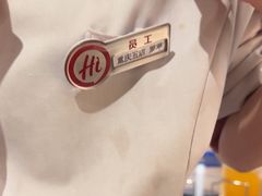 -海底捞火锅(龙湖金沙天街店)
