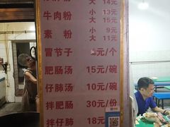 -甘记肥肠粉(马鞍北路店)