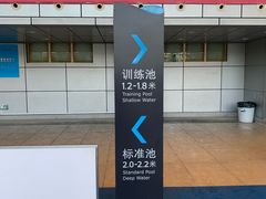 -深圳大学城（南区）体育中心-游泳馆