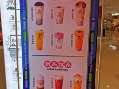 -沪上阿姨·精选茶饮(天河城店)
