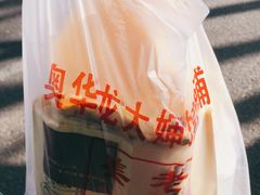 -奥华餐厅·老张记(台基厂店)