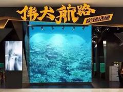 门面-伟大航路烤鱼(迅驰广场店)