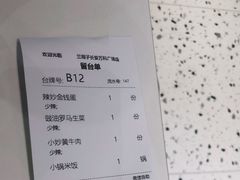 -兰湘子·湘菜小炒(长安万科广场店)