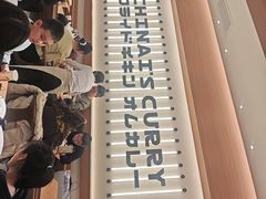 -池奈·咖喱蛋包饭(熙地港店)