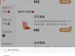-喜茶(深圳福田星河COCO Park店)