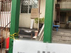 -姚记肚包肉(牛街春风社区店)