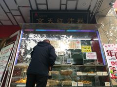 -京天红酒家(马家堡店)
