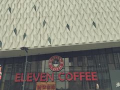 门面-ELEVEN COFFEE(哈西万达广场店)