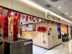 -海底捞火锅(柳南万达店)