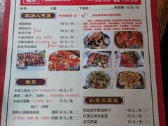 菜单-桃姐农庄老字号(从化温泉店)