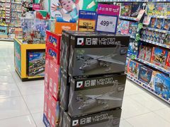 -TOYSRUS玩具反斗城(宁波和义大道店)