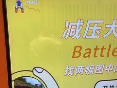 -不可思议减压馆·解压博物馆·摔碗发泄·团建定制
