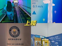 -平安金融中心云际观光层