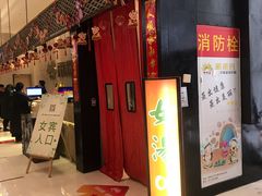 -丽池宫韩式汗蒸会馆(华灯坊店)