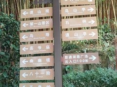 -乌山风景区