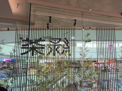 -绿茶餐厅(滨海万达广场店)