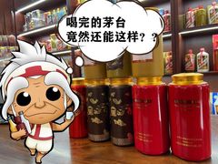 -醉真实酒批发行·茅台·五粮液·红酒寄卖回收