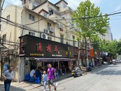 门面-逸桂禾面馆