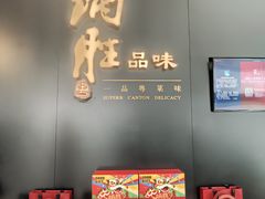 -炳胜品味(深圳湾万象城店)