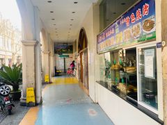 -清真·西北人家风味馆(中山中路店)