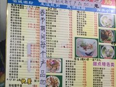 菜单-省城濑粉(龙津店)