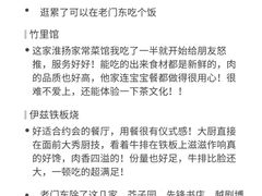 -竹里馆·淮扬菜·功夫茶(老门东店)