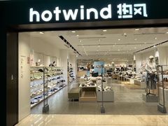 -hotwind热风(世纪东方广场店)