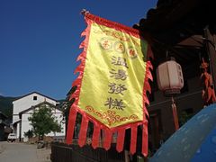 -温汤发糕(温汤店)
