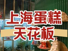 -柏尼娅PEARIA·蛋糕定制(静安店)