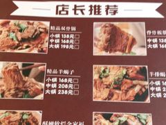 -友乐居羊蝎子(西直门店)