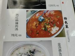 -味好美土菜(迎宾东路店)