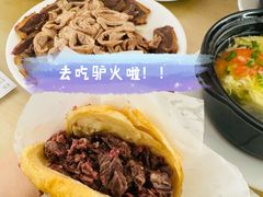-闫家驴肉老店(华电一校店)