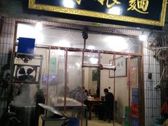 门面-马振面(小皮院店)