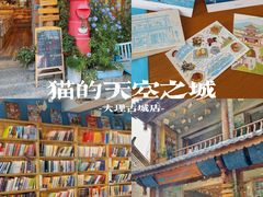 -大理古城