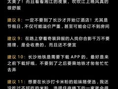 -长沙火车站(地铁站)