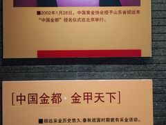 -黄金博物馆