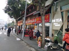 门面-廖老妈蹄花店(人民公园陕西街259号店)