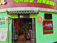 -小娘惹厨房Little Nyonya(狮城有约上榜店)