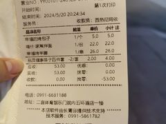 -幸福的烤包子·新疆菜