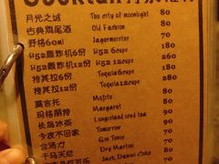 -城墙外BAR