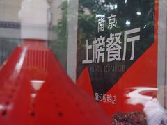 -章云板鸭(评事街店)