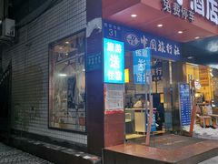 -布丁严选酒店(成都宽窄巷子西安北路美食街店)