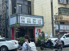 -万兴菜馆(龙华店)