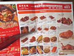 -奉天宴遇烧烤·冒锅