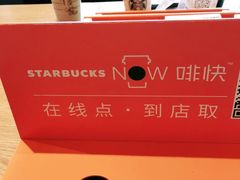 -星巴克(广州光明广场店)