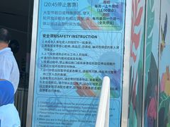 -琴岛之星摩天轮