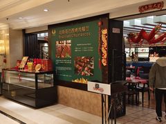 -五洲皇冠巴西烤肉餐厅